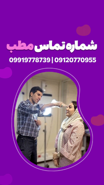 شماره تماس مطب دکتر افشین فتحی